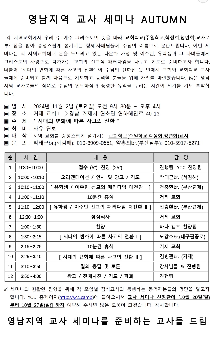 교사 세미나 신청하기